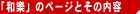 �w�a�فx�̃y�[�W�Ƃ��̓��e