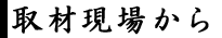 ��ތ��ꂩ�瑴��2